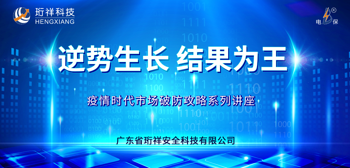 逆势生长，结果为王｜星空体育真人(中国)官方网站云课堂全国线上讲座重磅上线