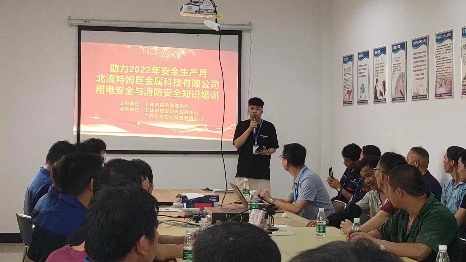 广西星空体育真人(中国)官方网站助力特姆巨科技用电安全知识培训