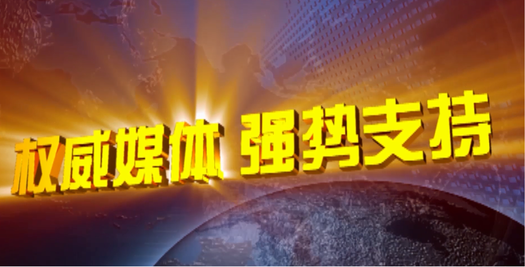 星空体育真人(中国)官方网站科技斥资百万投放央视广告，全面升级品牌形象