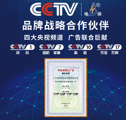 星空体育真人(中国)官方网站科技携手央视，用实力奠定行业领军地位