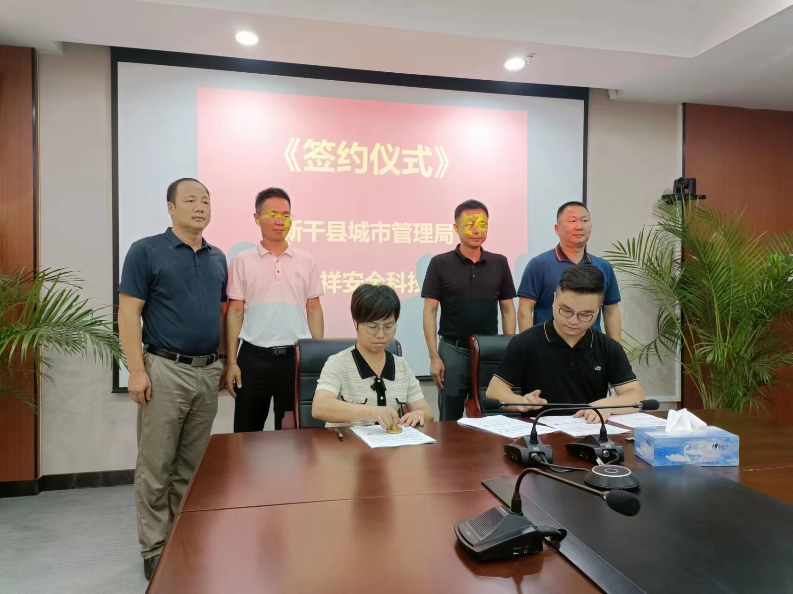 热烈祝贺江西新干县城市管理局与星空体育真人(中国)官方网站科技成功签约