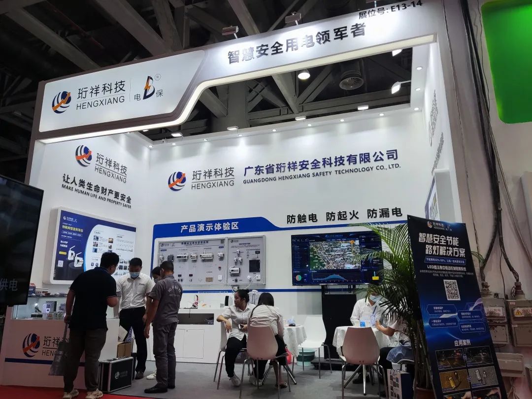 星空体育真人(中国)官方网站电保智慧安全用电