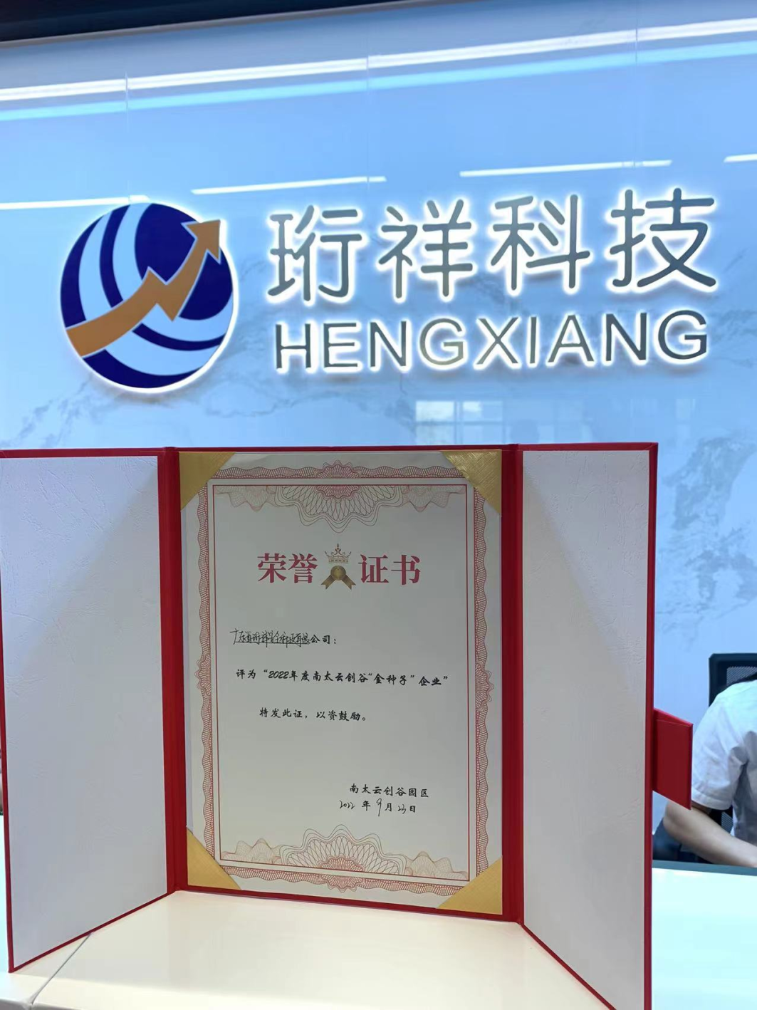 星空体育真人(中国)官方网站科技智慧安全用电