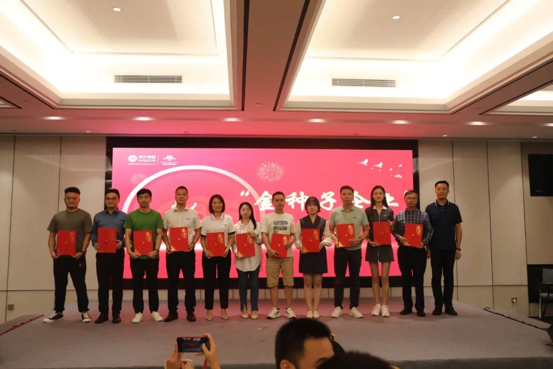 星空体育真人(中国)官方网站科技被评为“金种子”企业