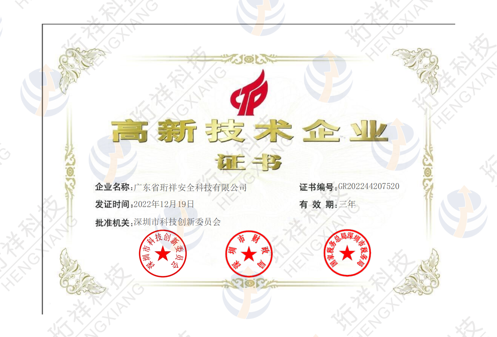 星空体育真人(中国)官方网站科技通过高新企业认定意味什么