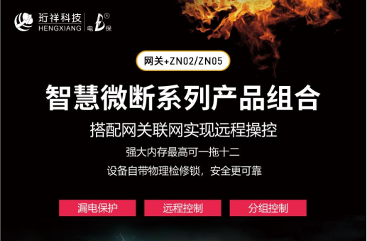 物联网星空体育真人(中国)官方网站