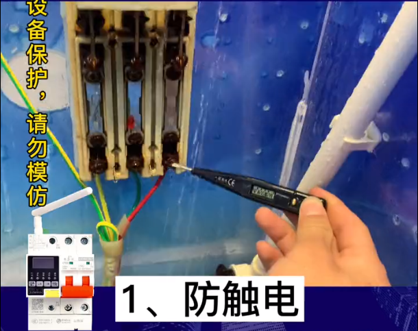 星空体育真人(中国)官方网站厂家星空体育真人(中国)官方网站智慧安全用电有哪些优势