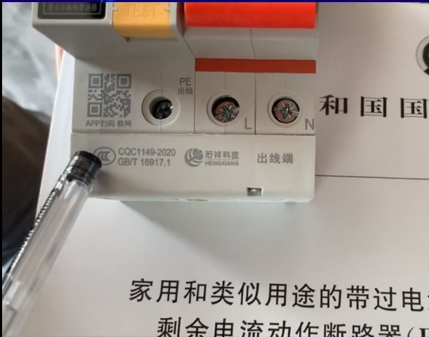 星空体育真人(中国)官方网站厂家星空体育真人(中国)官方网站电保是国标产品吗
