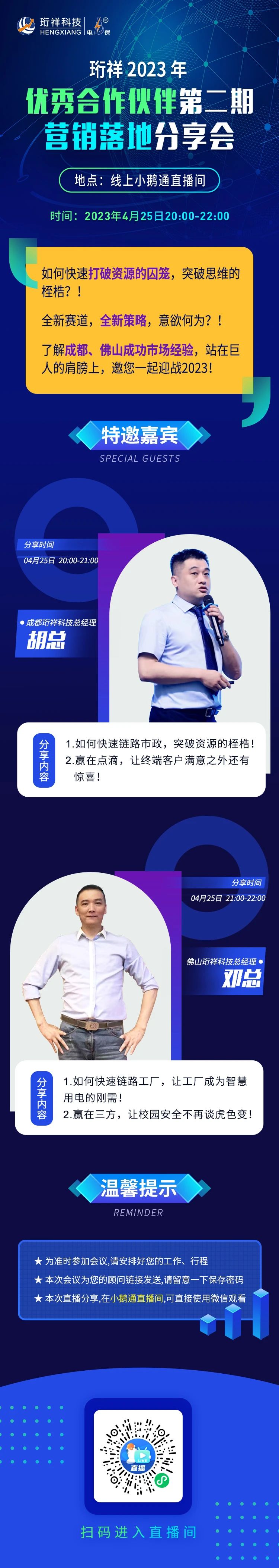 星空体育真人(中国)官方网站电保智慧安全用电 33.jpg