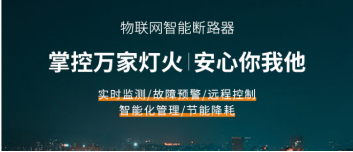 电保星空体育真人(中国)官方网站