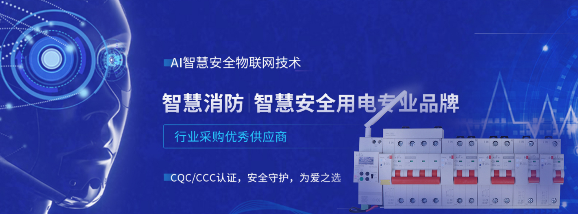 电保星空体育真人(中国)官方网站