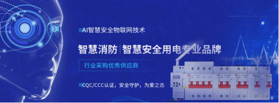 电保星空体育真人(中国)官方网站