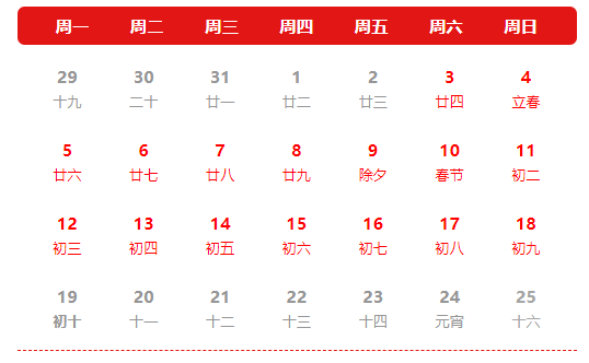 星空体育真人(中国)官方网站科技放假通知