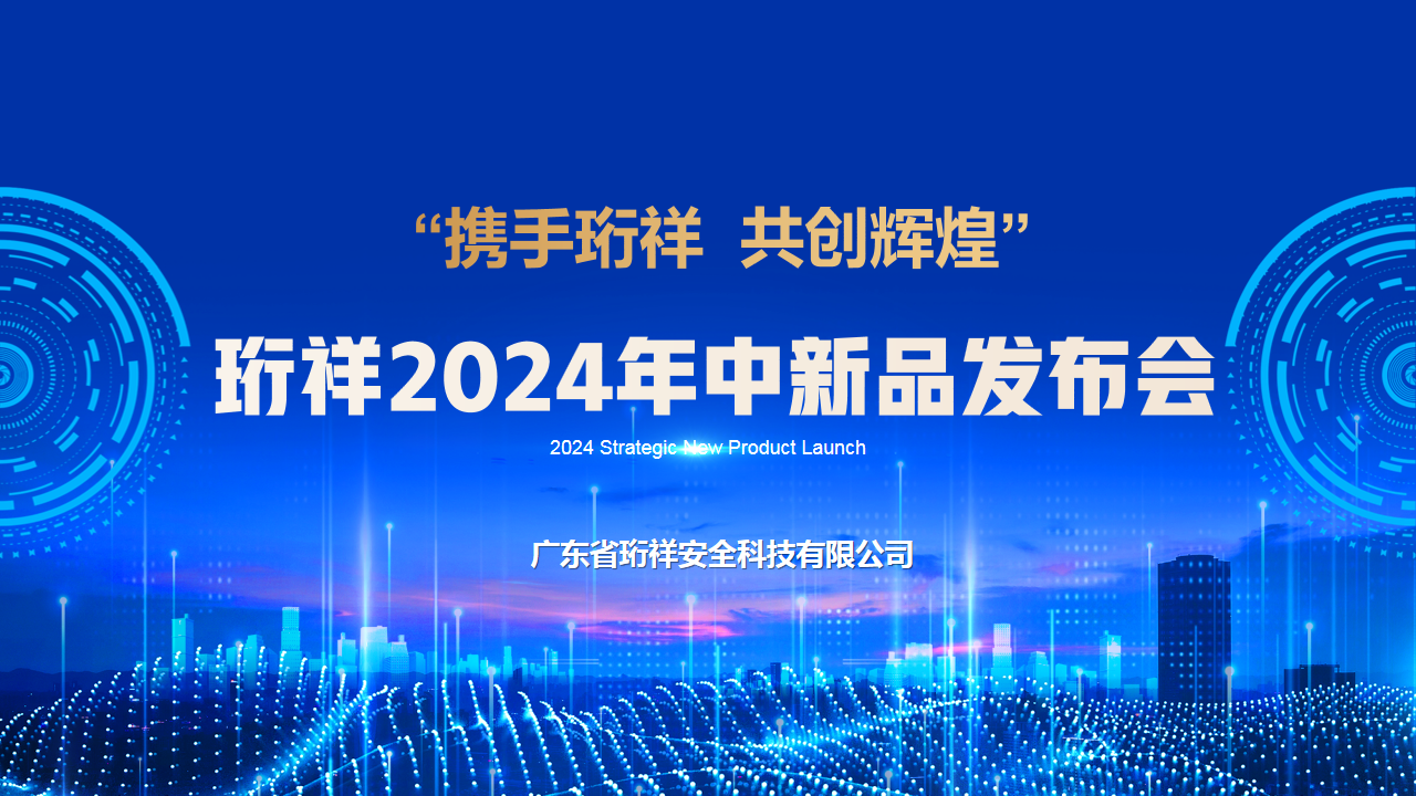 解锁中秋营销新玩法，星空体育真人(中国)官方网站2024年中新品发布会圆满结束